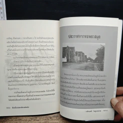 เรื่องอื้อฉาวและคดีความในอดีต - เกริกฤทธี ไทคูนธนภพ รูปที่ 10