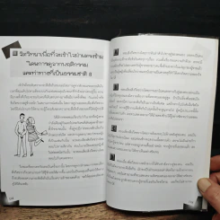 จิตวิทยาแห่งชายและหญิง รูปที่ 9