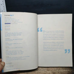 เที่ยวล่าสุด ฮ่องกง เซินเจิ้น มาเก๊า - Thinknet รูปที่ 6