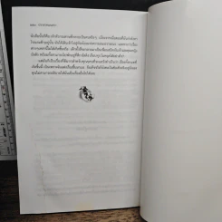 ปราสาทมนตรา - อี. เนสบิต รูปที่ 9
