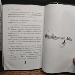 เจ้าน้อย ฟอนเติลรอย - ฟรานเซส ฮอดจ์สัน เบอร์เนตต์ รูปที่ 10