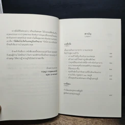 ครุฑ พลังแห่งครุฑ พลังอันยิ่งใหญ่ - กฤษฎา กฤษณะเศรณี, ครุฑา นาคาพงศ์ รูปที่ 7
