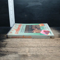 กลยุทธ์การซื้อขายหุ้น - C.E.M. Anderson รูปที่ 3