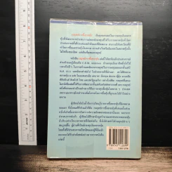 กลยุทธ์การซื้อขายหุ้น - C.E.M. Anderson รูปที่ 2
