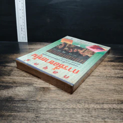 กลยุทธ์การซื้อขายหุ้น - C.E.M. Anderson รูปที่ 5