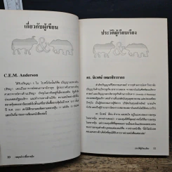 กลยุทธ์การซื้อขายหุ้น - C.E.M. Anderson รูปที่ 8