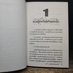 กลยุทธ์การซื้อขายหุ้น - C.E.M. Anderson รูปที่ 9
