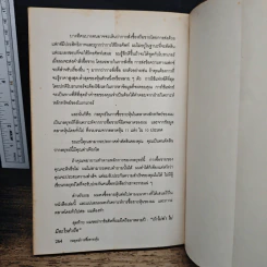 กลยุทธ์การซื้อขายหุ้น - C.E.M. Anderson รูปที่ 10