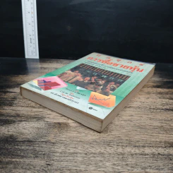 กลยุทธ์การซื้อขายหุ้น - C.E.M. Anderson รูปที่ 4