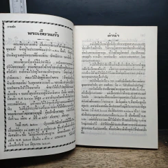 พระพุทธศาสนาในจีน และ 16 วัน ในจีนแผ่นดินใหญ่ รูปที่ 7