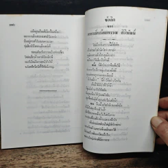 พระพุทธศาสนาในจีน และ 16 วัน ในจีนแผ่นดินใหญ่ รูปที่ 12