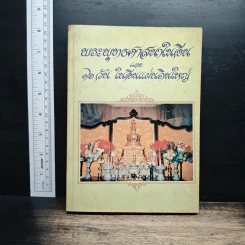 พระพุทธศาสนาในจีน และ 16 วัน ในจีนแผ่นดินใหญ่ รูปที่ 1