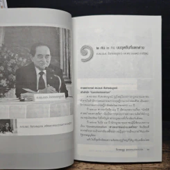 วิวาทะกูรู สุดยอดแห่งทศวรรษ - ธีรเดช เอี่ยมสำราญ รูปที่ 8