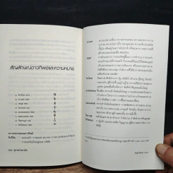 คนต่างดวง เรียนรู้ 'โหราศาสตร์สากล' จาก 29 ดวงคนดัง รูปที่ 10