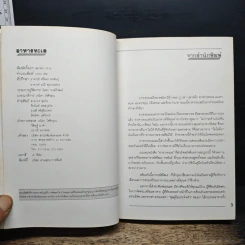 อาหารทะเล ชุดคู่มือประจำครัว รูปที่ 6