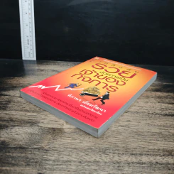 เคล็ดลับรวยด้วยการเป็นเจ้าของกิจการ - ทิภาพร เยี่ยมวัฒนา รูปที่ 4