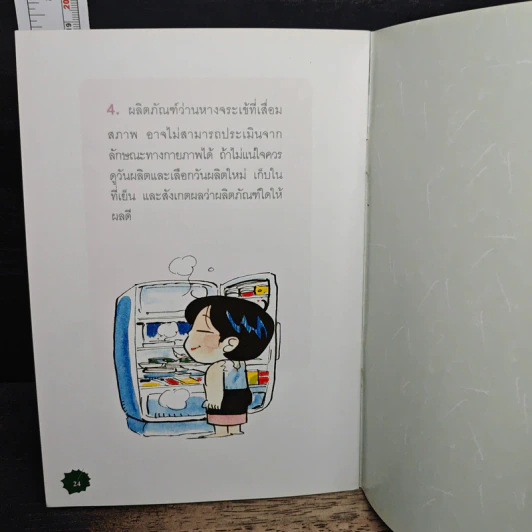 ว่านหางจระเข้ รูปที่ 8