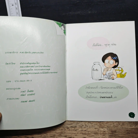 ว่านหางจระเข้ รูปที่ 6