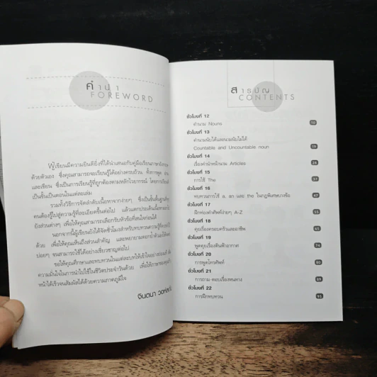 พูด-อ่าน-เขียน อังกฤษ 109 ชั่วโมง เล่ม 2 - ร.ศ.จินตนา วอห์ลเก้น รูปที่ 6