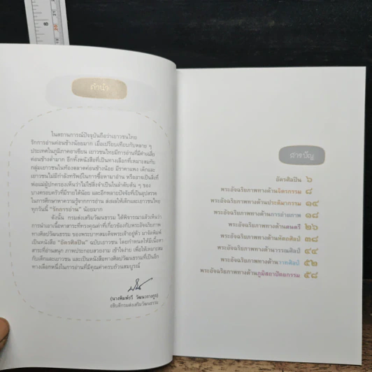 อัครศิลปิน การ์ตูนในหลวงร.9 รูปที่ 6