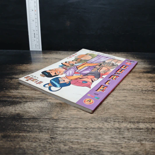 การ์ตูน มหาสนุก ฉบับ สามก๊ก เล่ม 7 รูปที่ 5