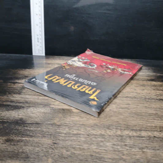 ไทยรบพม่า ฉบับการ์ตูน - พันเอก จักรพงษ์ ขันมั่น รูปที่ 5