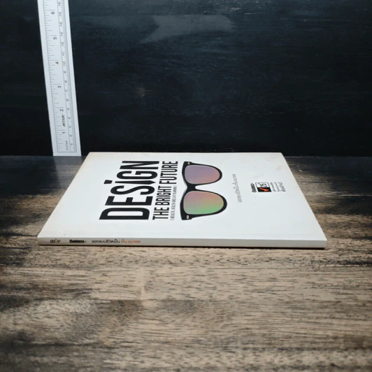 Design The Bright Future ออกแบบชีวิตเป็น เห็นอนาคต รูปที่ 3