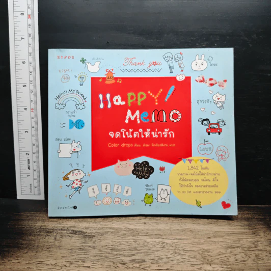 Happy Memo จดโน้ดให้น่ารัก - Color drops รูปที่ 1