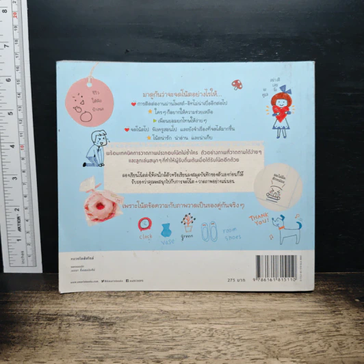 Happy Memo จดโน้ดให้น่ารัก - Color drops รูปที่ 2