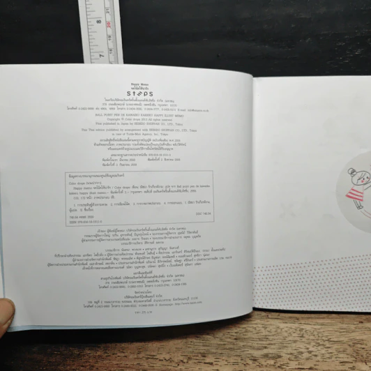 Happy Memo จดโน้ดให้น่ารัก - Color drops รูปที่ 6
