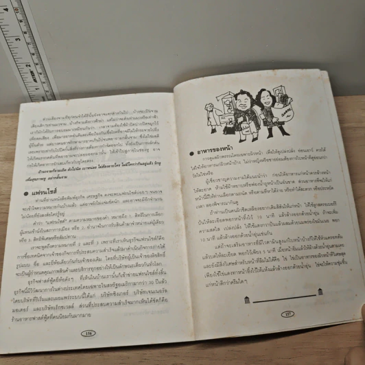 3 นาทีมีสาระ - ธนาคารกสิกรไทย รูปที่ 8