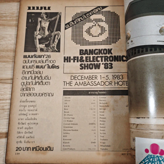 Hi-Fi Stereo ปีที่ 4 ฉบับที่ 22 2526 รูปที่ 9