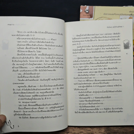 รักป่วนๆฉบับก๊วนเด็กหอ 2 เล่มจบ - may112 รูปที่ 8