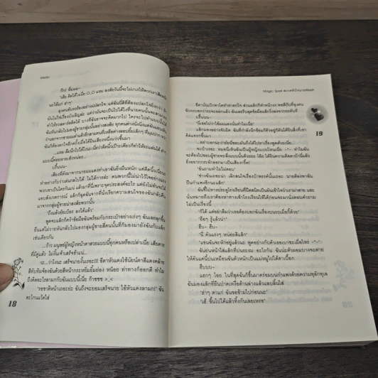 Magic Spell สะกดหัวใจนายพ่อมด - Merlin รูปที่ 7