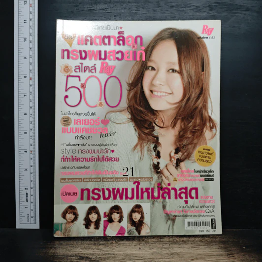 แคตตาล็อก ทรงผมสวยเก สไตล์ Ray 500 รูปที่ 1
