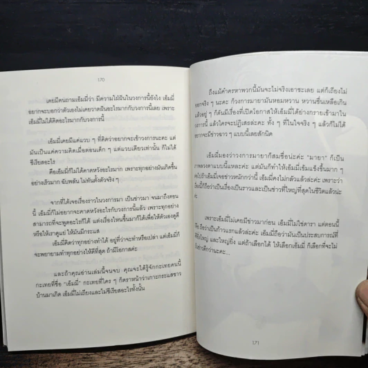 เอ็มมี่กะเทยแห่งปี - รัชฎา ครุฑทรามาศ รูปที่ 10