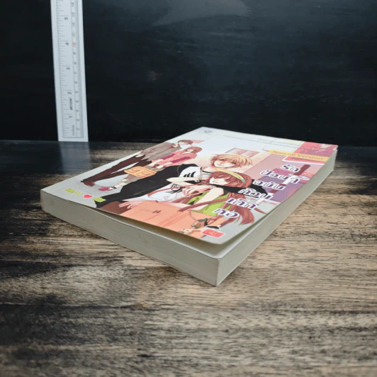 รักป่วนๆฉบับก๊วนเด็กหอ Special Version - may112 รูปที่ 4