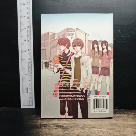 รักป่วนๆฉบับก๊วนเด็กหอ Special Version - may112 รูปที่ 2