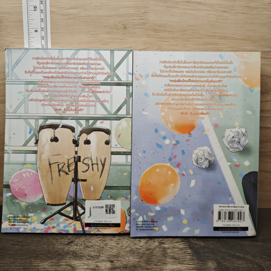 นิยายวาย Freshy! รุ่นพี่ครับ แต่งงานกับผมเถอะ 2 เล่มจบ - WRA* รูปที่ 2