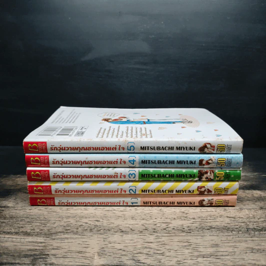 รักวุ่นวายคุณชายเอาแต่ใจ เล่ม 1-5 - Mitsubachi Yuki รูปที่ 2