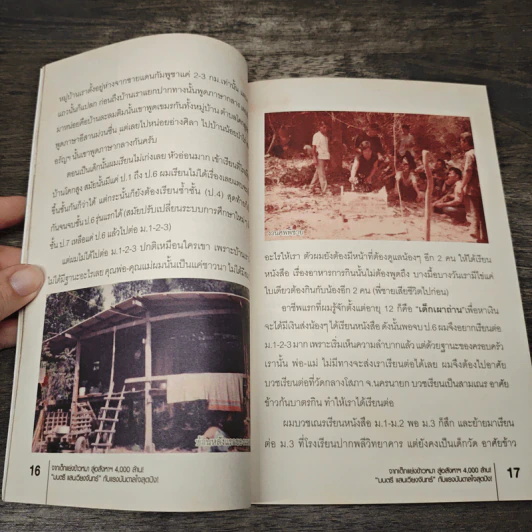 จากเด็กแย่งข้าวหมา สู่อสังหาฯ 4,000 ล้าน! - มนตรี แสนเวียงจันทร์ รูปที่ 8