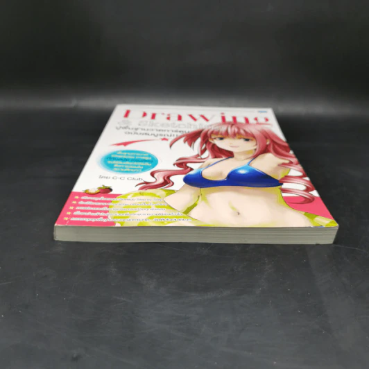 Drawing & Sketching ปูพื้นฐานวาดการ์ตูน ฉบับสมบูรณ์ - C.C Club รูปที่ 4