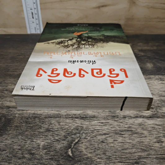 เรื่องจริงที่ยังสงสัย บอกได้แค่ชาตินี้เท่านั้น เล่ม 4 - ภัคทีฆวิณหุ์ รูปที่ 4