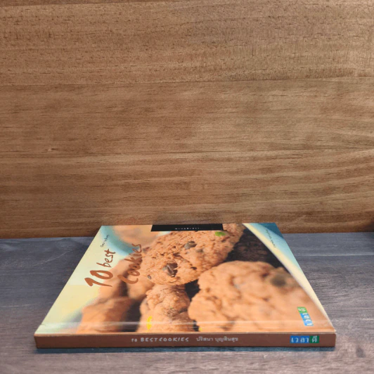 10 Best Cookies - ปริสนา บุญสินสุข รูปที่ 2
