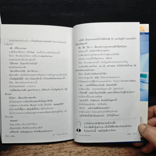 คดีเด็ด สุดยอดคดีฮา รูปที่ 9