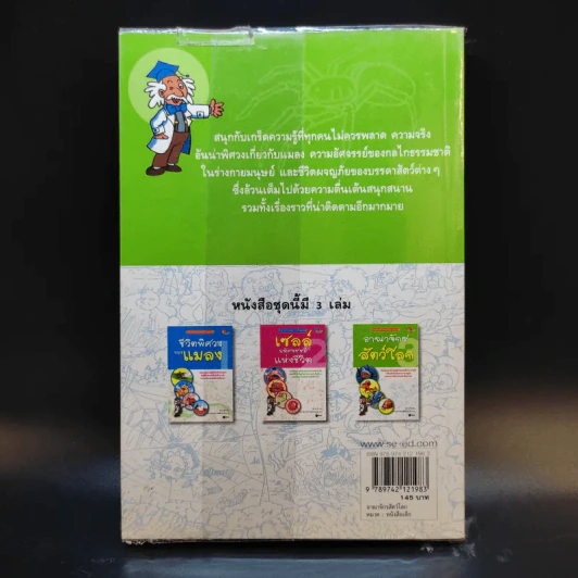 อาณาจักรสัตว์โลก - คิม ซู อัน รูปที่ 2