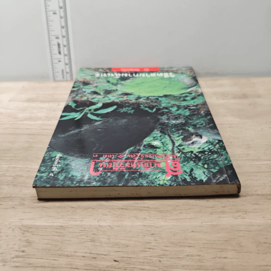 สมาธิและวิปัสสนา ในชีวิตประจำวัน เล่ม 3 วิธีคลายกามฉันทะ - พร รัตนสุวรรณ รูปที่ 4