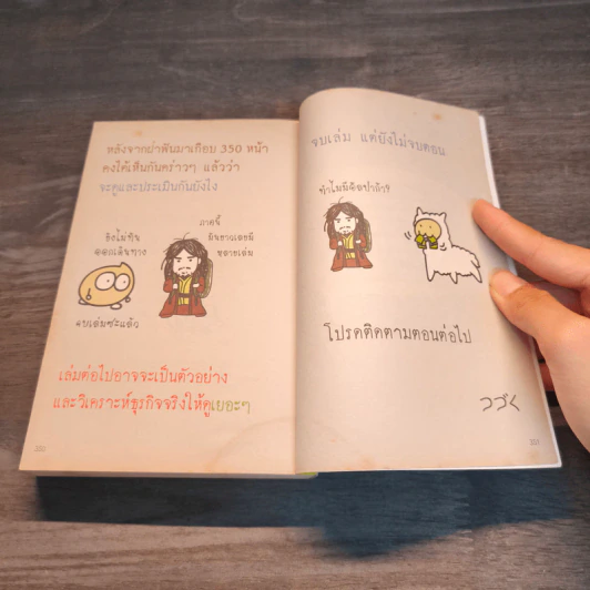 คัดหุ้นทำกำไรจากงบการเงิน - TachSchool รูปที่ 9