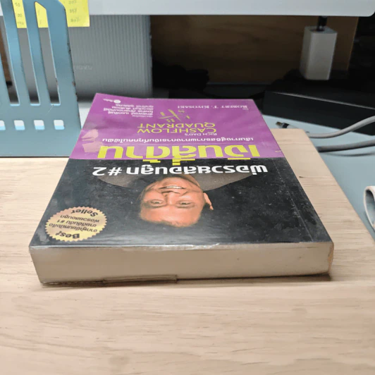 Cashflow Quadrant พ่อรวยสอนลูก #2 เงินสี่ด้าน - Robert T. Kiyosaki รูปที่ 4