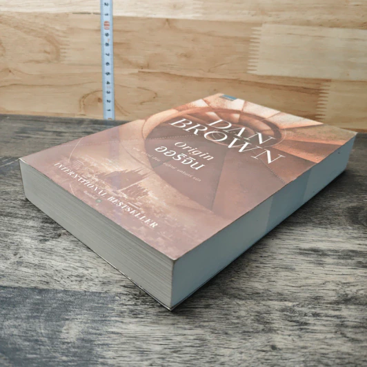 ออริจิน Origin - Dan Brown รูปที่ 3